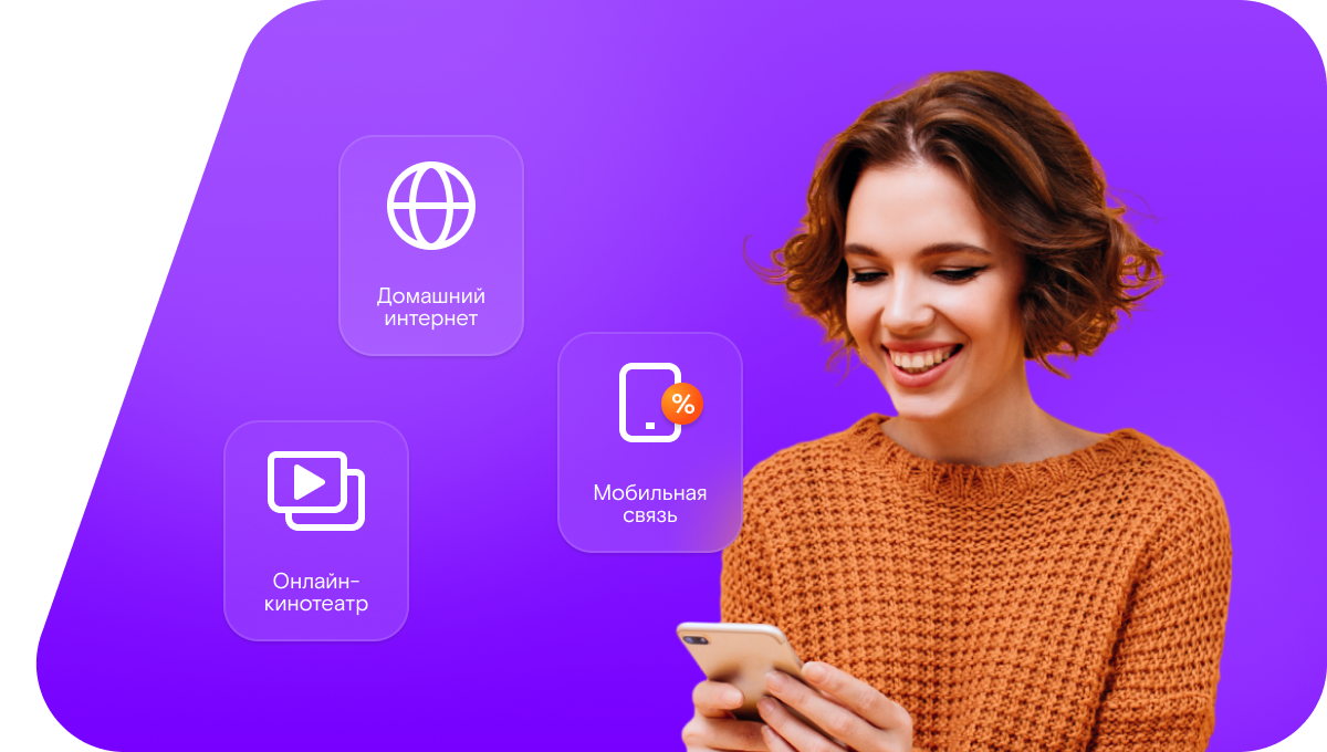 Промо-тарифы Ростелеком в&nbsp;поселок Рябцево (Оренбургская область)